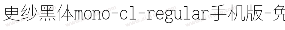更纱黑体mono-cl-regular手机版字体转换