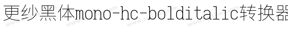 更纱黑体mono-hc-bolditalic转换器字体转换