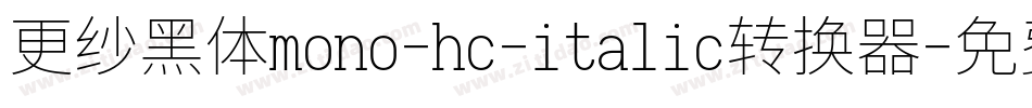 更纱黑体mono-hc-italic转换器字体转换