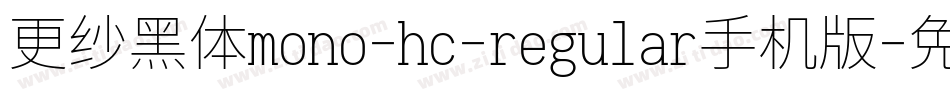 更纱黑体mono-hc-regular手机版字体转换
