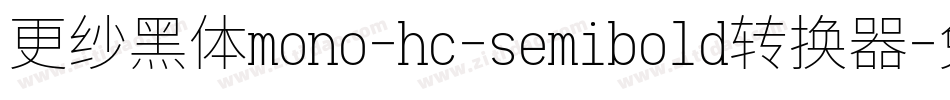 更纱黑体mono-hc-semibold转换器字体转换