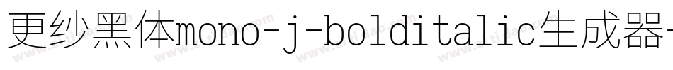 更纱黑体mono-j-bolditalic生成器字体转换