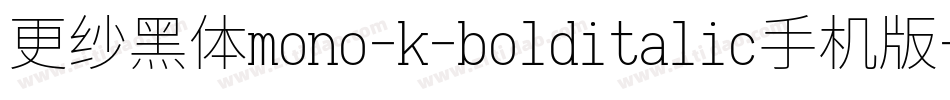 更纱黑体mono-k-bolditalic手机版字体转换