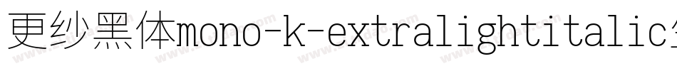 更纱黑体mono-k-extralightitalic生成器字体转换