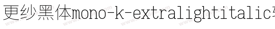 更纱黑体mono-k-extralightitalic转换器字体转换