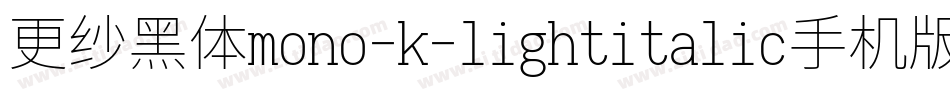 更纱黑体mono-k-lightitalic手机版字体转换