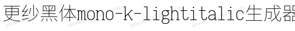 更纱黑体mono-k-lightitalic生成器字体转换