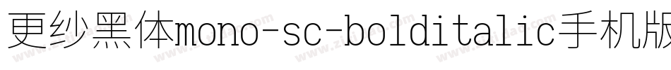 更纱黑体mono-sc-bolditalic手机版字体转换