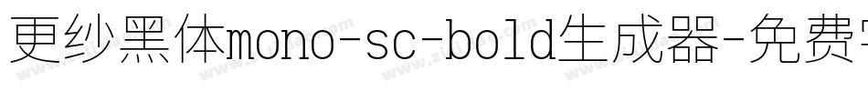 更纱黑体mono-sc-bold生成器字体转换
