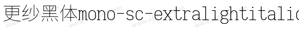 更纱黑体mono-sc-extralightitalic转换器字体转换