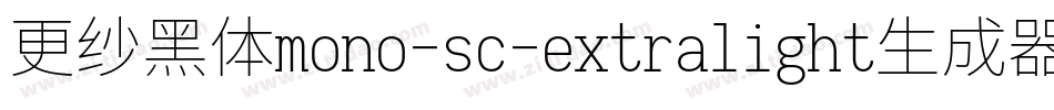 更纱黑体mono-sc-extralight生成器字体转换