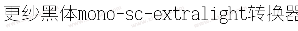 更纱黑体mono-sc-extralight转换器字体转换