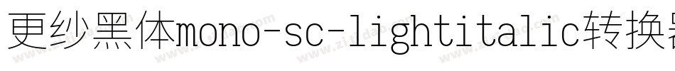 更纱黑体mono-sc-lightitalic转换器字体转换