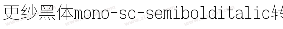 更纱黑体mono-sc-semibolditalic转换器字体转换