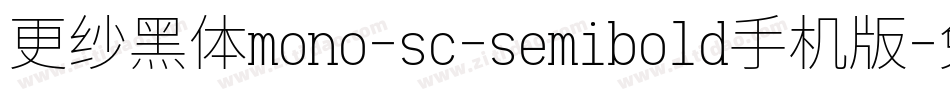 更纱黑体mono-sc-semibold手机版字体转换