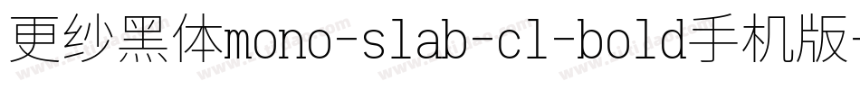 更纱黑体mono-slab-cl-bold手机版字体转换