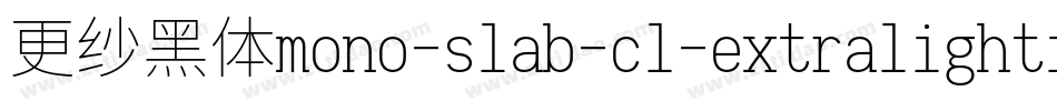 更纱黑体mono-slab-cl-extralightitalic手机版字体转换