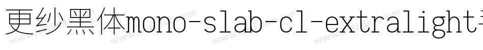 更纱黑体mono-slab-cl-extralight手机版字体转换