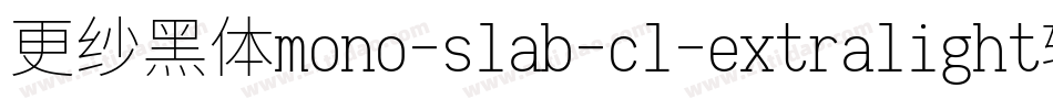 更纱黑体mono-slab-cl-extralight转换器字体转换