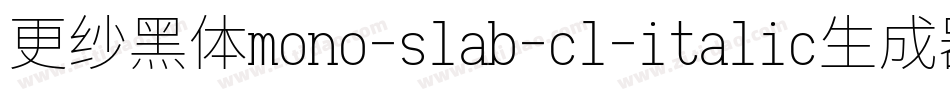 更纱黑体mono-slab-cl-italic生成器字体转换
