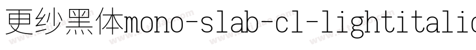 更纱黑体mono-slab-cl-lightitalic手机版字体转换