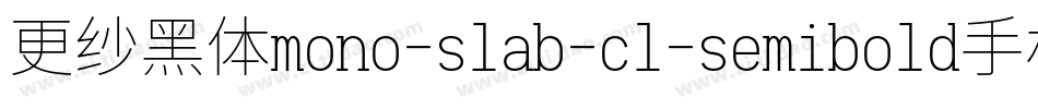 更纱黑体mono-slab-cl-semibold手机版字体转换