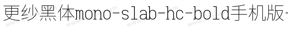 更纱黑体mono-slab-hc-bold手机版字体转换