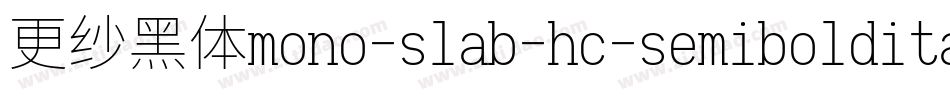 更纱黑体mono-slab-hc-semibolditalic手机版字体转换