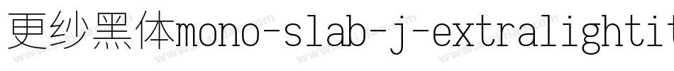 更纱黑体mono-slab-j-extralightitalic手机版字体转换