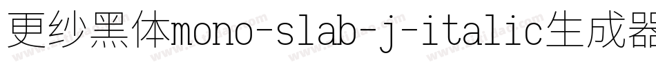 更纱黑体mono-slab-j-italic生成器字体转换
