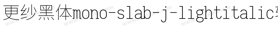 更纱黑体mono-slab-j-lightitalic转换器字体转换