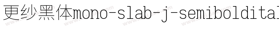 更纱黑体mono-slab-j-semibolditalic生成器字体转换