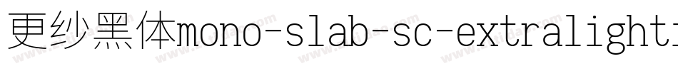 更纱黑体mono-slab-sc-extralightitalic手机版字体转换