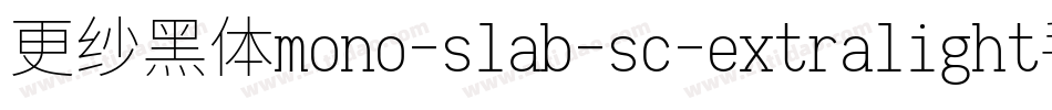 更纱黑体mono-slab-sc-extralight手机版字体转换