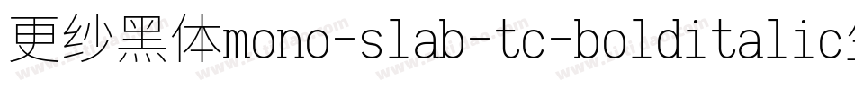 更纱黑体mono-slab-tc-bolditalic生成器字体转换