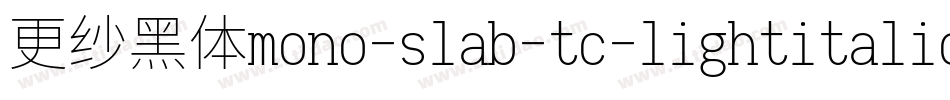更纱黑体mono-slab-tc-lightitalic手机版字体转换