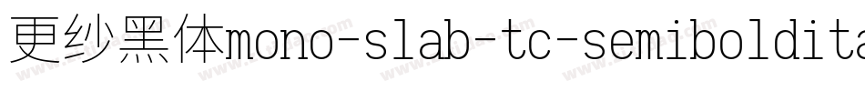 更纱黑体mono-slab-tc-semibolditalic手机版字体转换