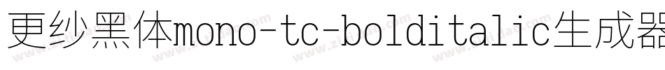 更纱黑体mono-tc-bolditalic生成器字体转换