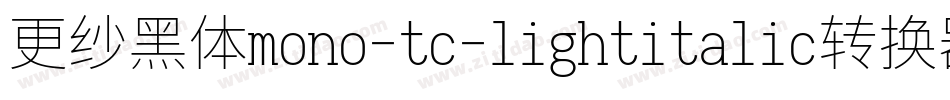 更纱黑体mono-tc-lightitalic转换器字体转换