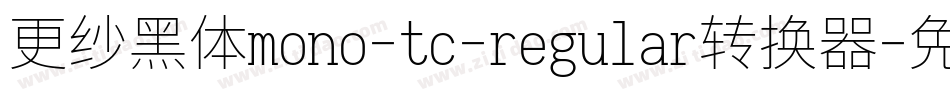 更纱黑体mono-tc-regular转换器字体转换