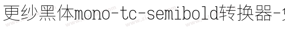 更纱黑体mono-tc-semibold转换器字体转换