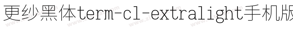 更纱黑体term-cl-extralight手机版字体转换