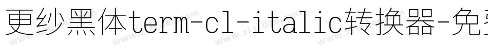 更纱黑体term-cl-italic转换器字体转换
