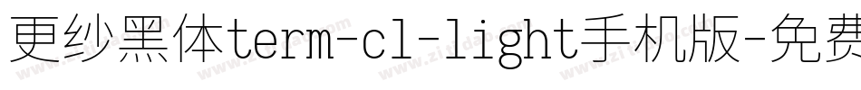 更纱黑体term-cl-light手机版字体转换