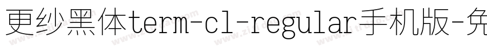 更纱黑体term-cl-regular手机版字体转换