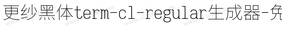 更纱黑体term-cl-regular生成器字体转换