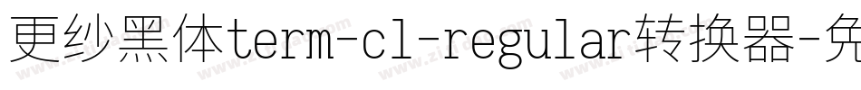 更纱黑体term-cl-regular转换器字体转换