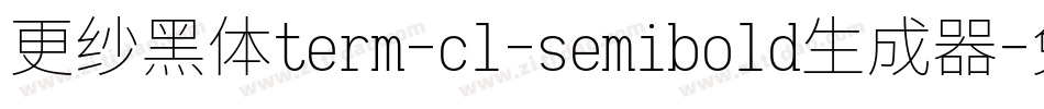 更纱黑体term-cl-semibold生成器字体转换