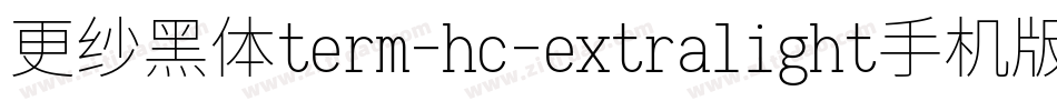 更纱黑体term-hc-extralight手机版字体转换