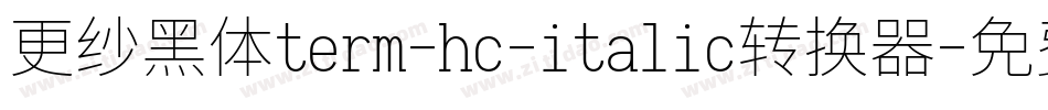 更纱黑体term-hc-italic转换器字体转换